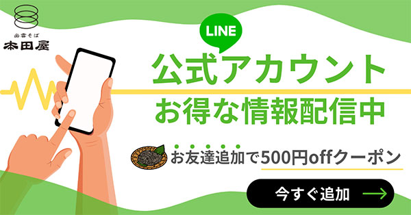 line-friend-banner